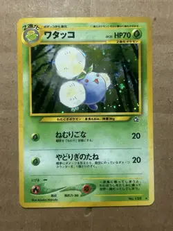Pokemon Jumpluff Neo Genesis Holo (Japanese) - LP - Image 1