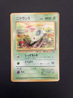 Nidoran #029 Glossy Pokemon Japanese Vending Series 1 (Blue) NM - Image 1