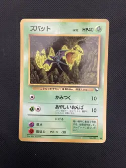 Pokemon Japanese Vending Series 1 (Blue) Zubat No. 041 Glossy NM - Image 1