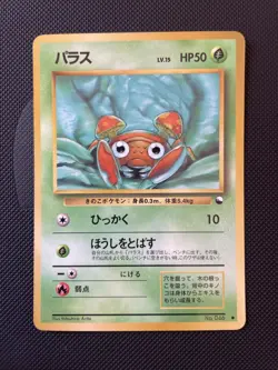 Paras No 046 Japanese Vending Series 1 Pokemon NM - Image 1