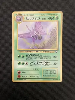 Venomoth No. 049 - Vending Series 2 Japanese Pokemon TCG Vintage 1998 Glossy NM - Image 1