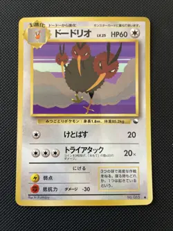 NM - Pokemon Japanese Vending Series 1 (Blue) Dodrio No. 085 Glossy - Image 1