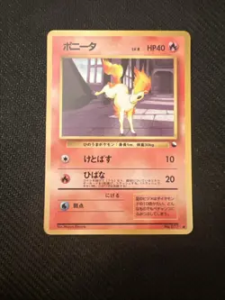 Pokemon Japanese Ponyta No. 077 Vending Series 3 Glossy - NM/M - Image 1