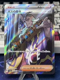Pokemon Japanese Boss's Orders 095/073 SV1a: Triple Beat Full Art Super Rare NM+ - Image 1