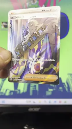 Pokemon Japanese Boss's Orders 095/073 SV1a: Triple Beat Full Art Super Rare NM+ - Image 2