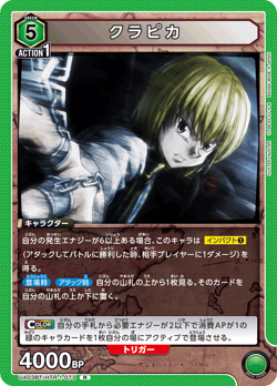 Union Arena TCG HUNTER×HUNTER Kurapika Curarpikt UA03BT/HTR-1-073 R Holo - Image 3