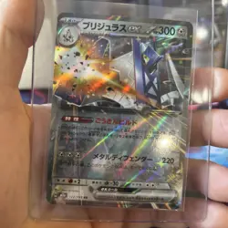 M2a: High Class Pack: MEGA Dream Archaludon ex #090/193 Pokemon TCG 4-card lot - Image 2