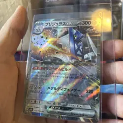 M2a: High Class Pack: MEGA Dream Archaludon ex #090/193 Pokemon TCG 4-card lot - Image 3