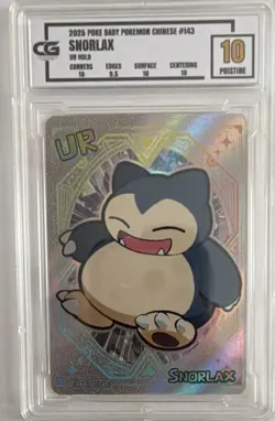 Pokemon Snorlax 2025 Poke Baby Chinese UR Holo CG Pristine 10 Graded Card #143 - Image 1