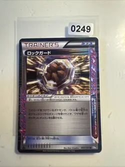 Rock Guard Ace Spec 050 - Black And White Holo Japanese Pokemon Card - Image 1