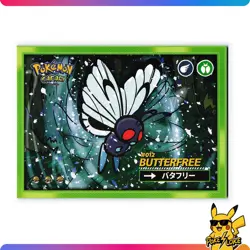 Butterfree #012 - Cracked Ice Holo - Flash Edition Safari 2025 - Pokemon Card - Image 1