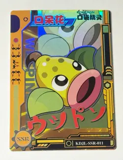 Pokemon Weepinbell KDJL-SSR-011 Chinese Pocket Eif Baby Claw Machine Card - Image 1