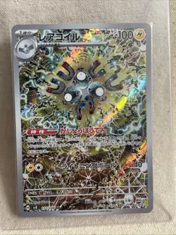 Magneton 112/106 Japanese Super Electric Breaker Full Art Pokemon Card NM - Image 1