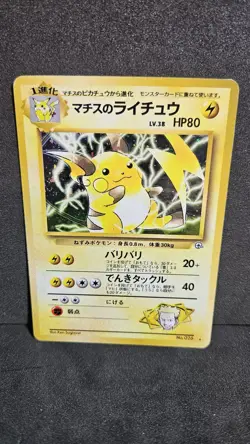 Lt. Surge's Raichu Holo No. 026 Pokemon 1999 Japanese Gym 2 Old Back Vintage B39 - Image 1