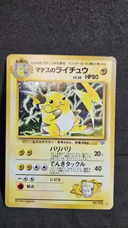 Lt. Surge's Raichu Holo No. 026 Pokemon 1999 Japanese Gym 2 Old Back Vintage B39 - Image 2