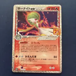 Gardevoir EX 015/025 S8a-P Celebrations 25th Anniversary (Japanese) Pokemon - Image 1