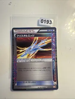 Carte Pokemon Crystal Edge Ace Spec Holo 059/059 BW6 Freeze Bolt JP NEAR MINT - Image 1