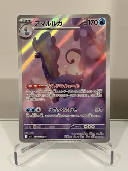 2026 Near Mint Pokemon Aurorus AR 084/080 M3 Nihil Zero Japanese - Image 1