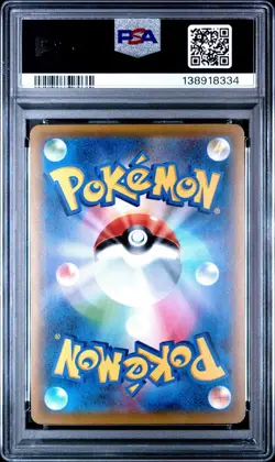 2017 Pokemon Japanese The Best Of XY Greninja Break 028/171 #028 PSA 9 - Image 2