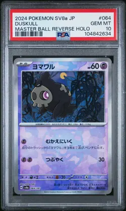 Duskull #64 - Japanese Pokemon Terastal Festival ex Master Ball - PSA 10 - Image 1