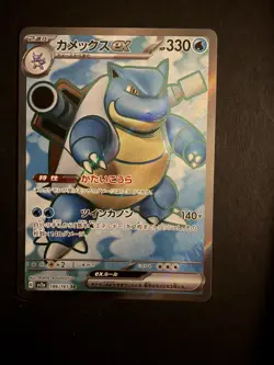 Pokemon Card Blastoise ex 186/165 SR sv2a Scarlet 151 Japanese Near Mint - Image 1