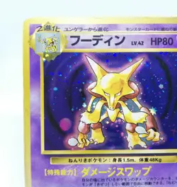 065 Alakazam Pokemon card old Back HP80 LV42 Nintendo Japan Game B - Image 2