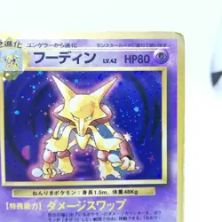065 Alakazam Pokemon card old Back HP80 LV42 Nintendo Japan Game B - Image 3