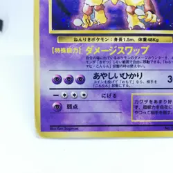 065 Alakazam Pokemon card old Back HP80 LV42 Nintendo Japan Game B - Image 4