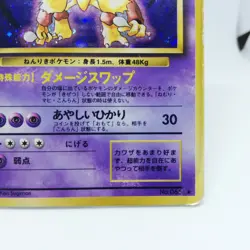 065 Alakazam Pokemon card old Back HP80 LV42 Nintendo Japan Game B - Image 5