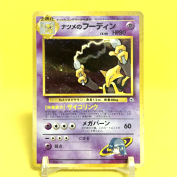 Pokemon Card Japanese【Sabrina's Alakazam】No.065 Gym Heroes Holo Rare Old Back - Image 1