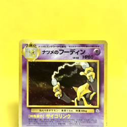 Pokemon Card Japanese【Sabrina's Alakazam】No.065 Gym Heroes Holo Rare Old Back - Image 2