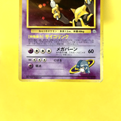 Pokemon Card Japanese【Sabrina's Alakazam】No.065 Gym Heroes Holo Rare Old Back - Image 3