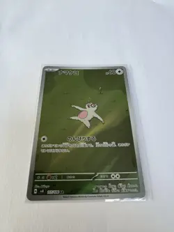 Slakoth 117/106 SV8 Super Electric Breaker Pokemon Card Japanese NM-Mint AR TCG - Image 1