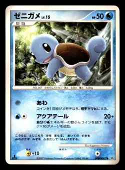 Squirtle DPBP#007 Non Holo DP3 Shining Darkness Pokemon Japanese MP - Image 1