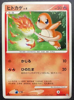 Charmander DPBP#004 Pokemon Japanese Played DP3 Shining Darkness 1st Edition - Image 1