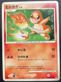 Charmander DPBP#004 Pokemon Japanese Played DP3 Shining Darkness 1st Edition - Image 4