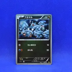 Pokemon Japanese 1ED Gible EX Battle Boost EBB Reverse Holo 078/093 Fair/PL - Image 1