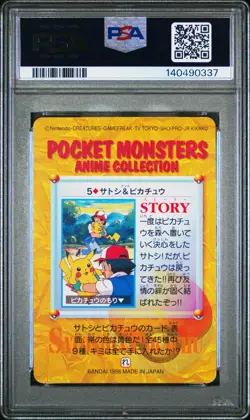 PSA 10 2026 CERT ASH & PIKACHU 1998 POKEMON JAPANESE BANDAI CARDDASS VENDING #5 - Image 2