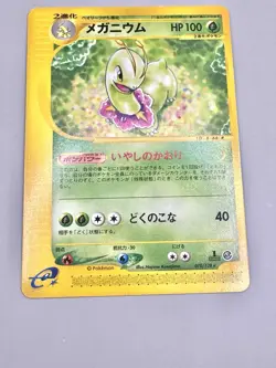 Meganium Pokemon 2001 E-Series E1 Expedition 1st ED Japanese 070/128 NM - Image 1