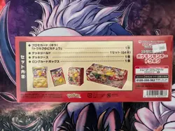 Sealed Tohoku's Pokemon Center Special Box Pikachu Promo 260 Japanese Exclusive - Image 2