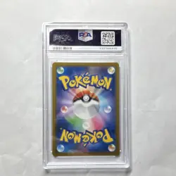 The Pokemon Company Sylveon VMAX S8b: Vmax Climax 232/184 CSR PSA 10 Japanese - Image 2