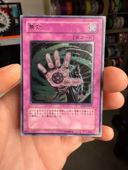 Yugioh Cards | Muko Ultimate Rare | SOD-JP057 Japanese LP - Image 1