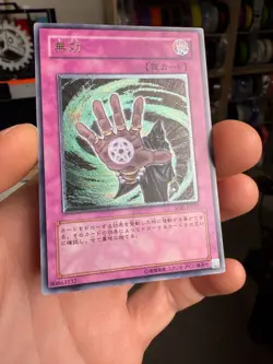 Yugioh Cards | Muko Ultimate Rare | SOD-JP057 Japanese LP - Image 2