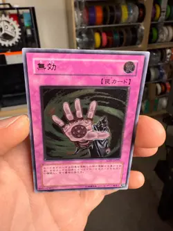 Yugioh Cards | Muko Ultimate Rare | SOD-JP057 Japanese LP - Image 3