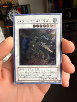 Yu-Gi-Oh Power Tool Dragon RGBT-JP042 Ultimate Rare Relief Japanese OCG - Image 1