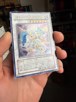 Yu-Gi-Oh Power Tool Dragon RGBT-JP042 Ultimate Rare Relief Japanese OCG - Image 2