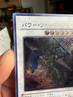 Yu-Gi-Oh Power Tool Dragon RGBT-JP042 Ultimate Rare Relief Japanese OCG - Image 3