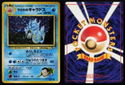 Giovanni's Gyarados No. 040 Challenge From The Darkness Pokemon Card LP JP 1999 - Image 1