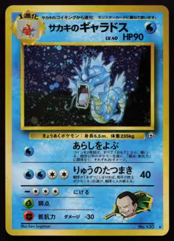 Giovanni's Gyarados No. 040 Challenge From The Darkness Pokemon Card LP JP 1999 - Image 2