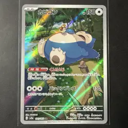 Japanese Pokemon SV2a 151 - (x5) Art Rare/ SR/Masterball Card Lot NM/M - Image 3